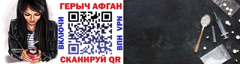 ГЕРОИН VHQ Подпорожье