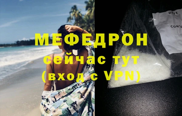 мефедрон мука Михайловск