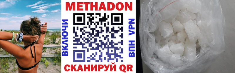 купить наркотики сайты  Подпорожье  МЕТАДОН кристалл 